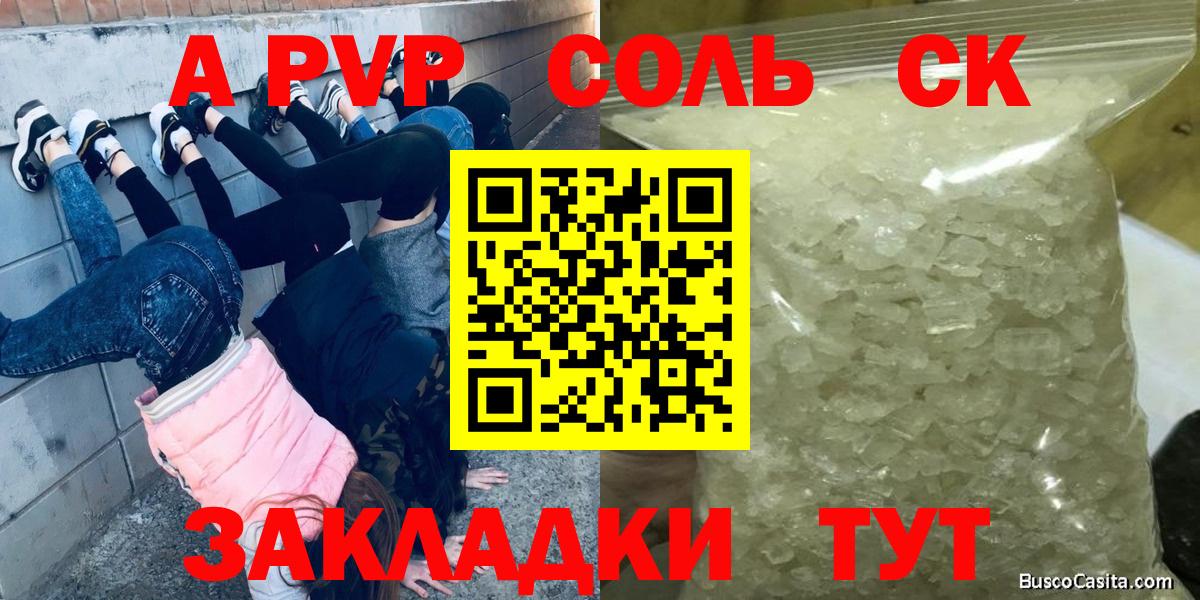 A-PVP Crystall Вышний Волочёк