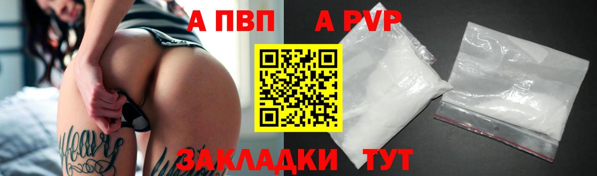 Alpha PVP крисы CK  наркошоп  Вышний Волочёк  Alfa_PVP  Вход с VPN  Альфа ПВП мука  Alpha-PVP СК КРИС 