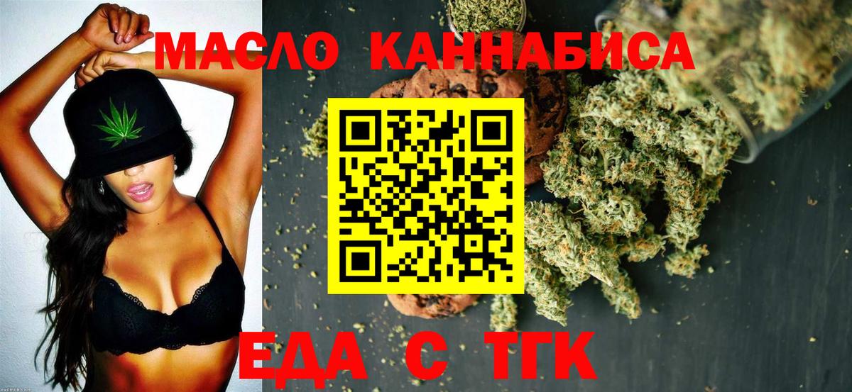 Canna-Cookies марихуана  Вход с VPN  Вышний Волочёк 