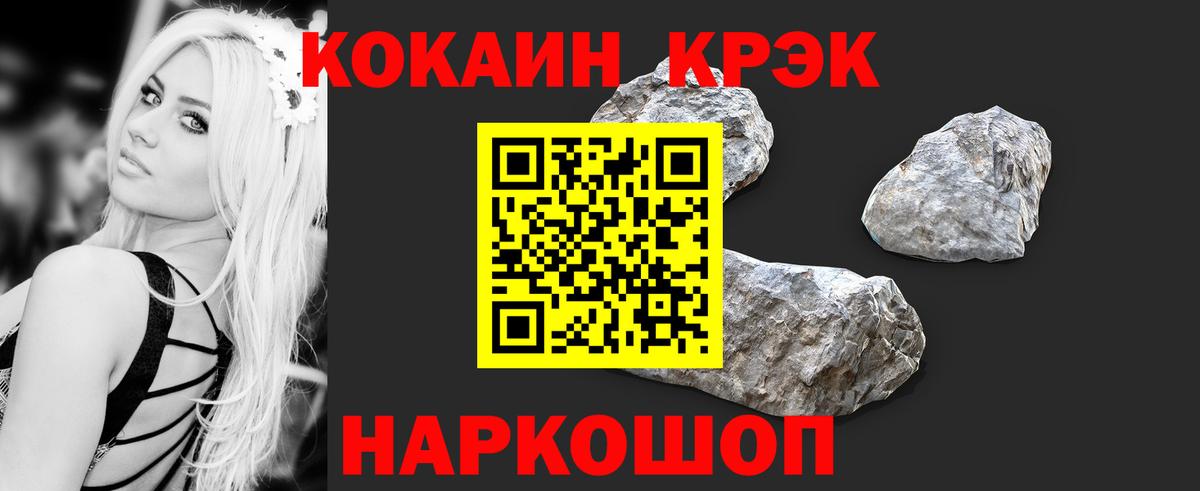 Cocaine Перу  Вход с VPN  Вышний Волочёк  КОКАИН Перу 