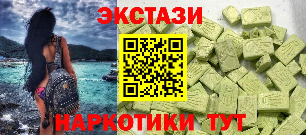 Ecstasy Дубай Вышний Волочёк