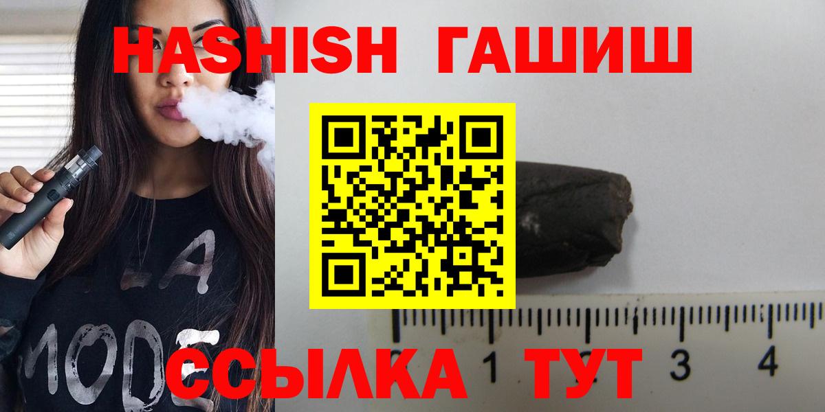 Гашиш  Гашиш hashish  Вход с VPN  ГАШИШ гарик  Вышний Волочёк 
