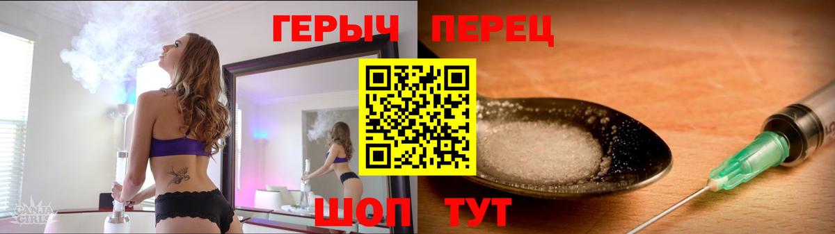 Вышний Волочёк  Героин герыч  Вход с VPN 
