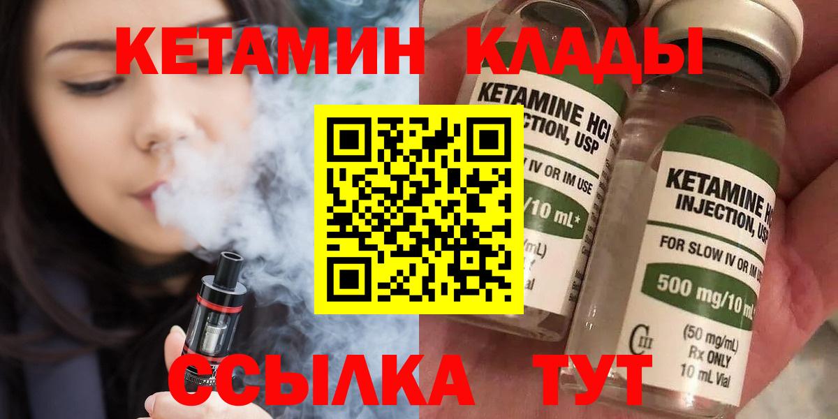 Кетамин ketamine  Вход с VPN  Кетамин ketamine  Вышний Волочёк 