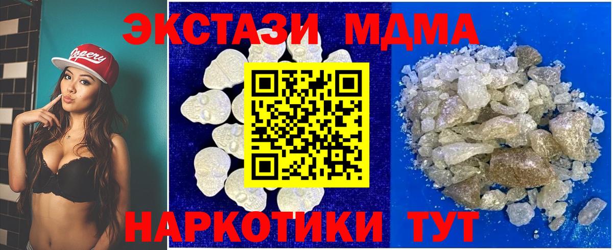 МДМА VHQ Вышний Волочёк