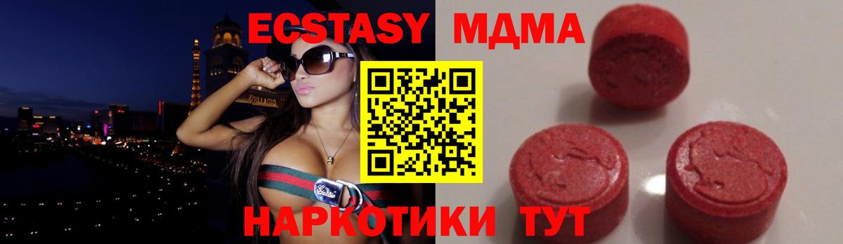 МДМА  МДМА молли  Вход с VPN  Вышний Волочёк 
