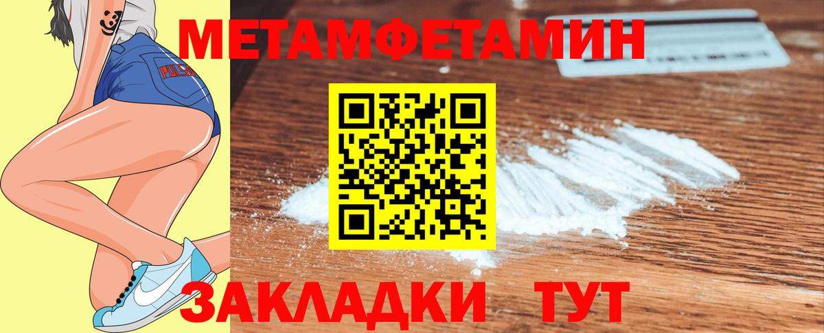 Вышний Волочёк  МЕТАМФЕТАМИН Декстрометамфетамин 99.9%  Вход с VPN 