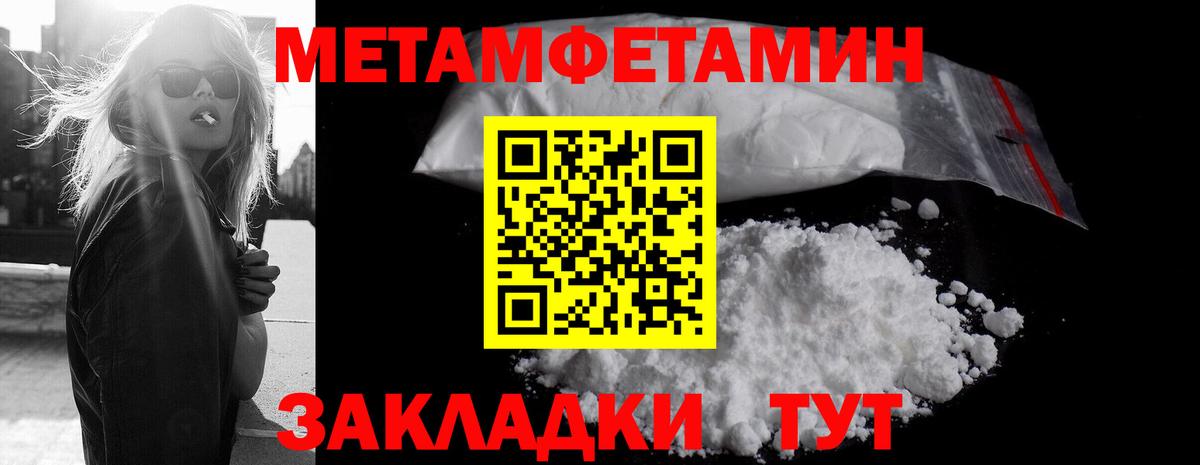 МЕТАМФЕТАМИН винт Вышний Волочёк