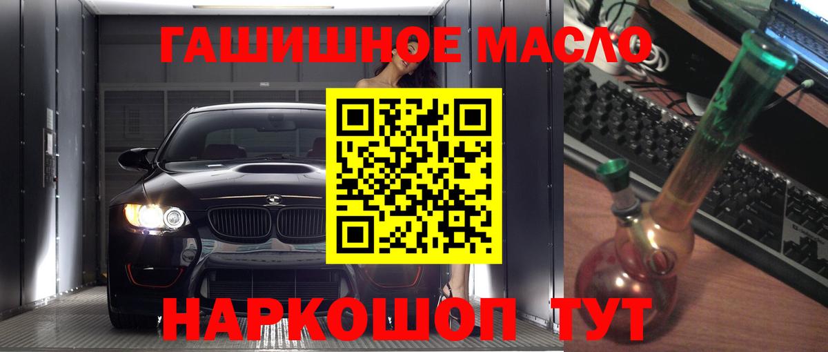 ТГК Wax  Вход с VPN  ТГК THC oil  Вышний Волочёк 