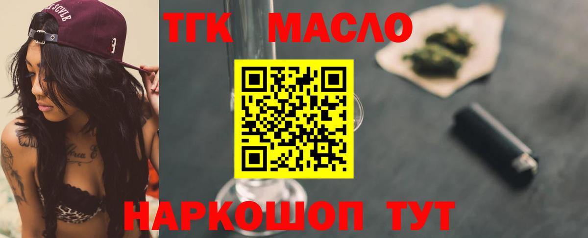 Дистиллят ТГК жижа Вышний Волочёк